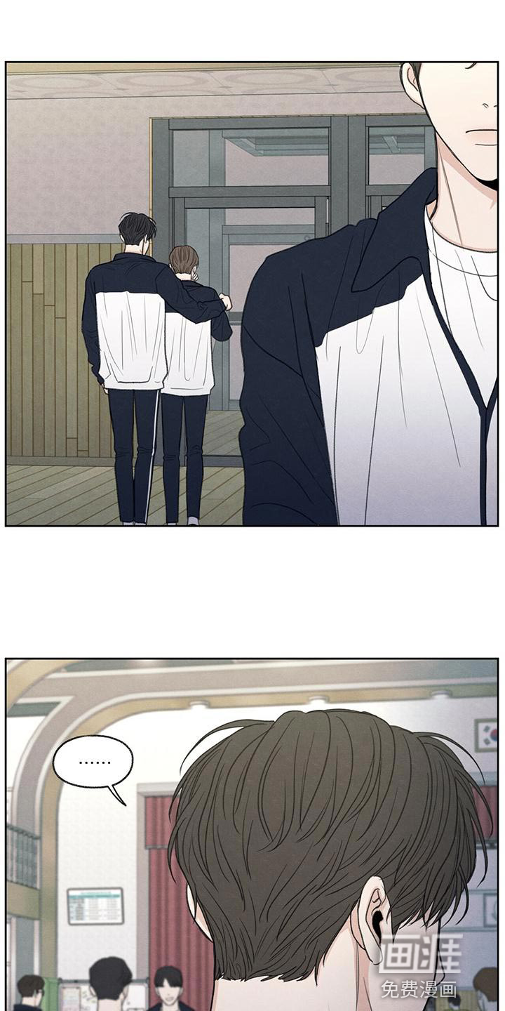 模糊的边缘 第48话 第2页