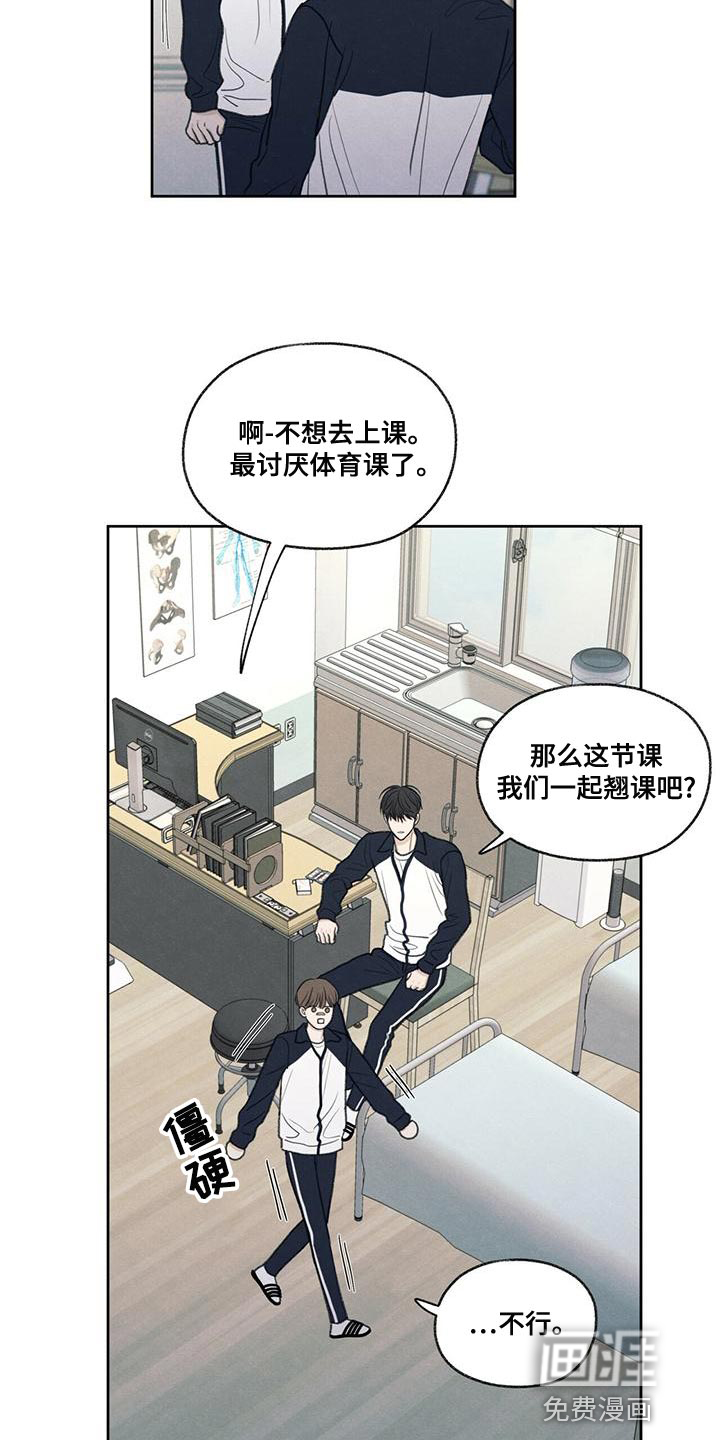 模糊的边缘 第48话 第11页