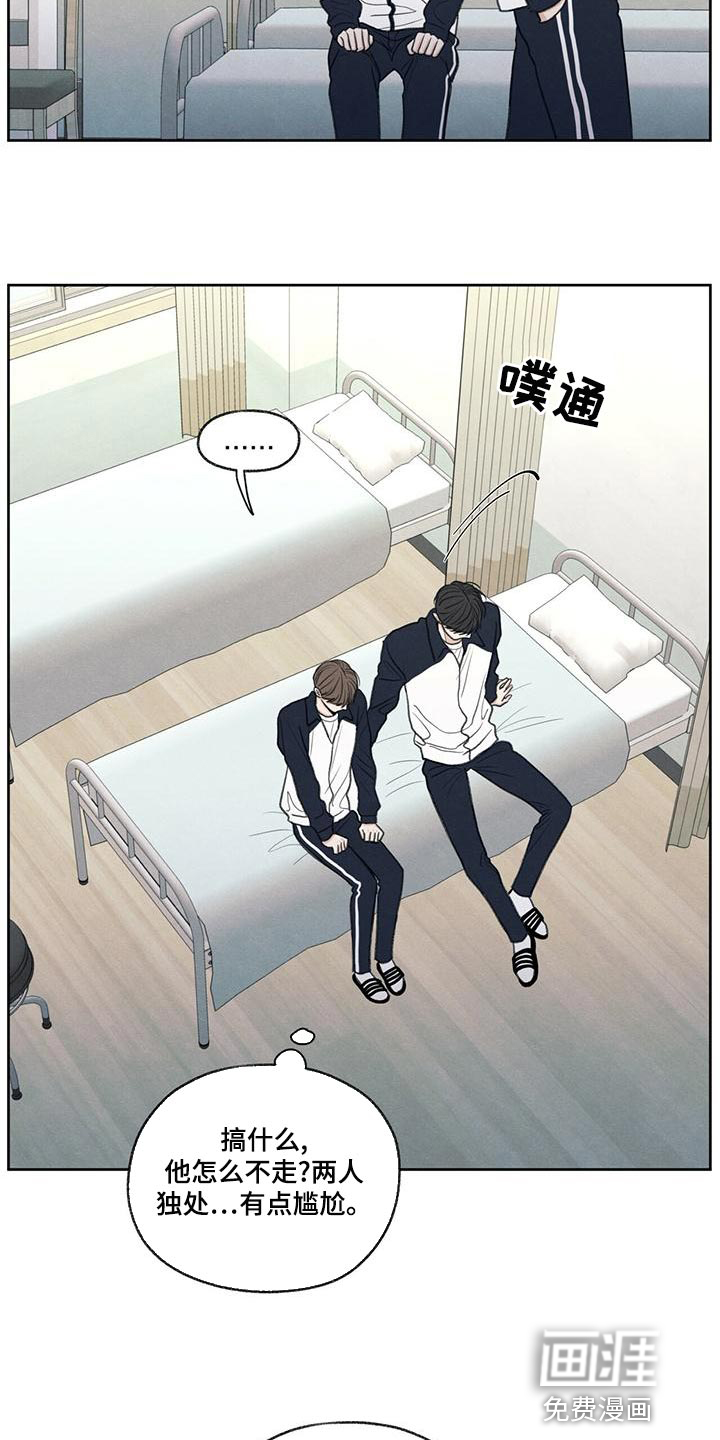模糊的边缘 第48话 第13页