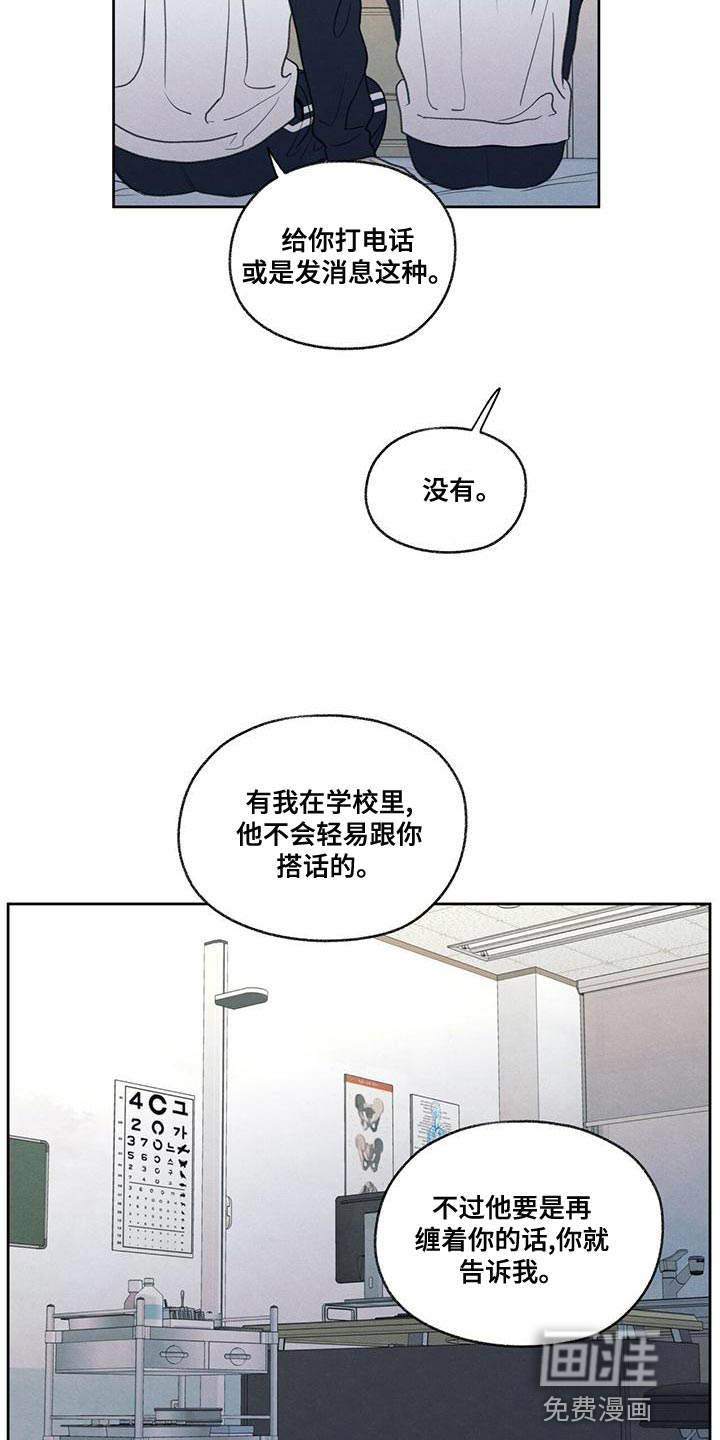模糊的边缘 第48话 第16页