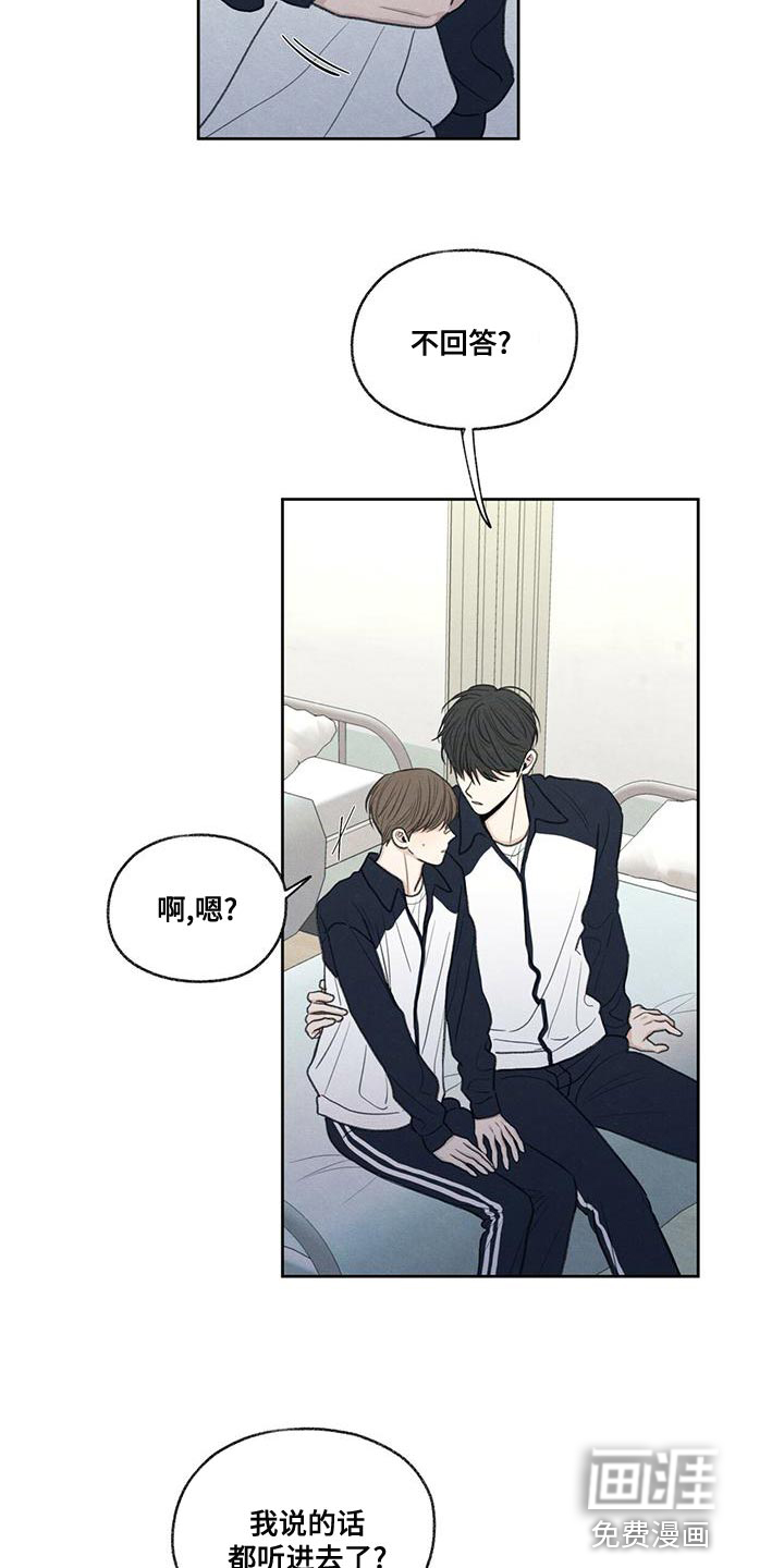 模糊的边缘 第48话 第18页