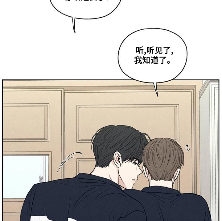 模糊的边缘 第48话 第19页