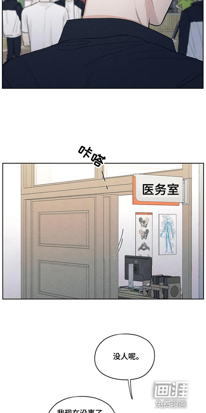 模糊的边缘 第48话 第3页