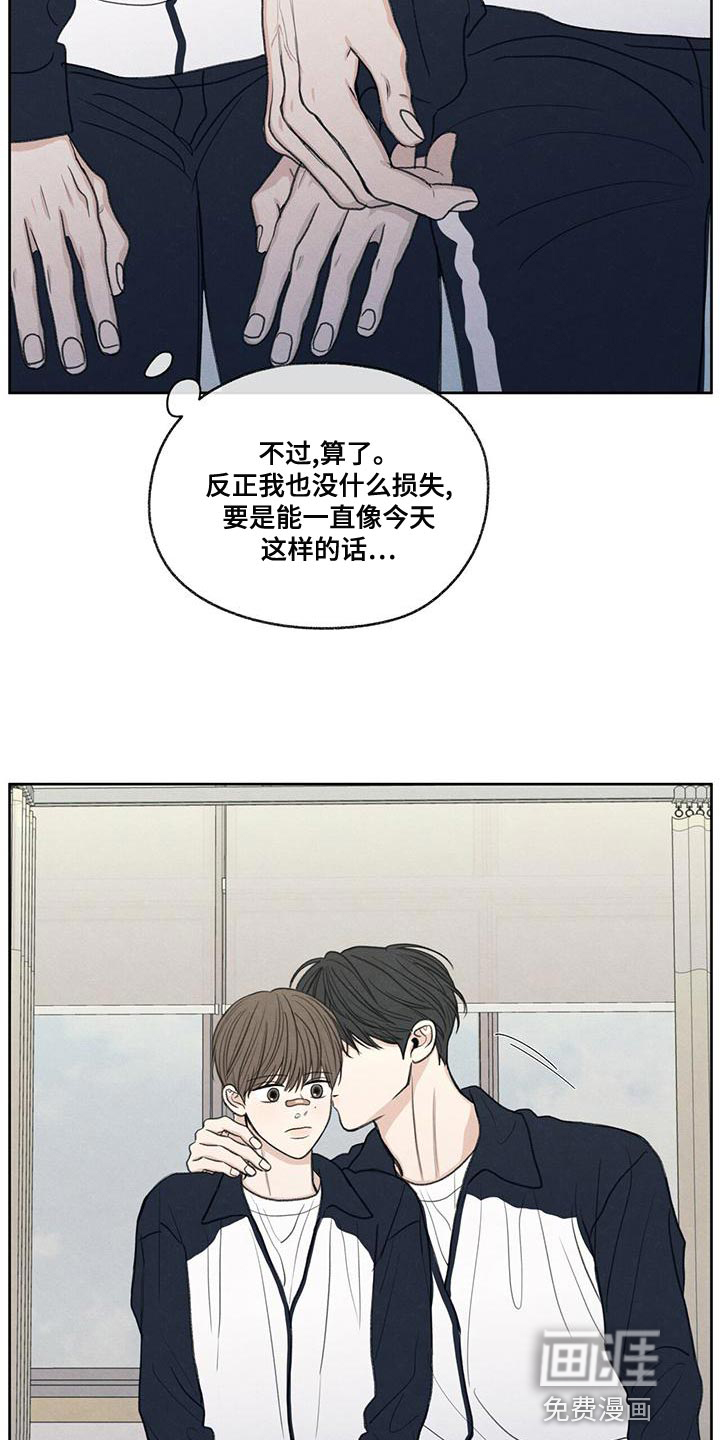 模糊的边缘 第48话 第22页