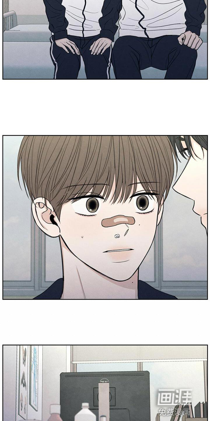 模糊的边缘 第48话 第23页