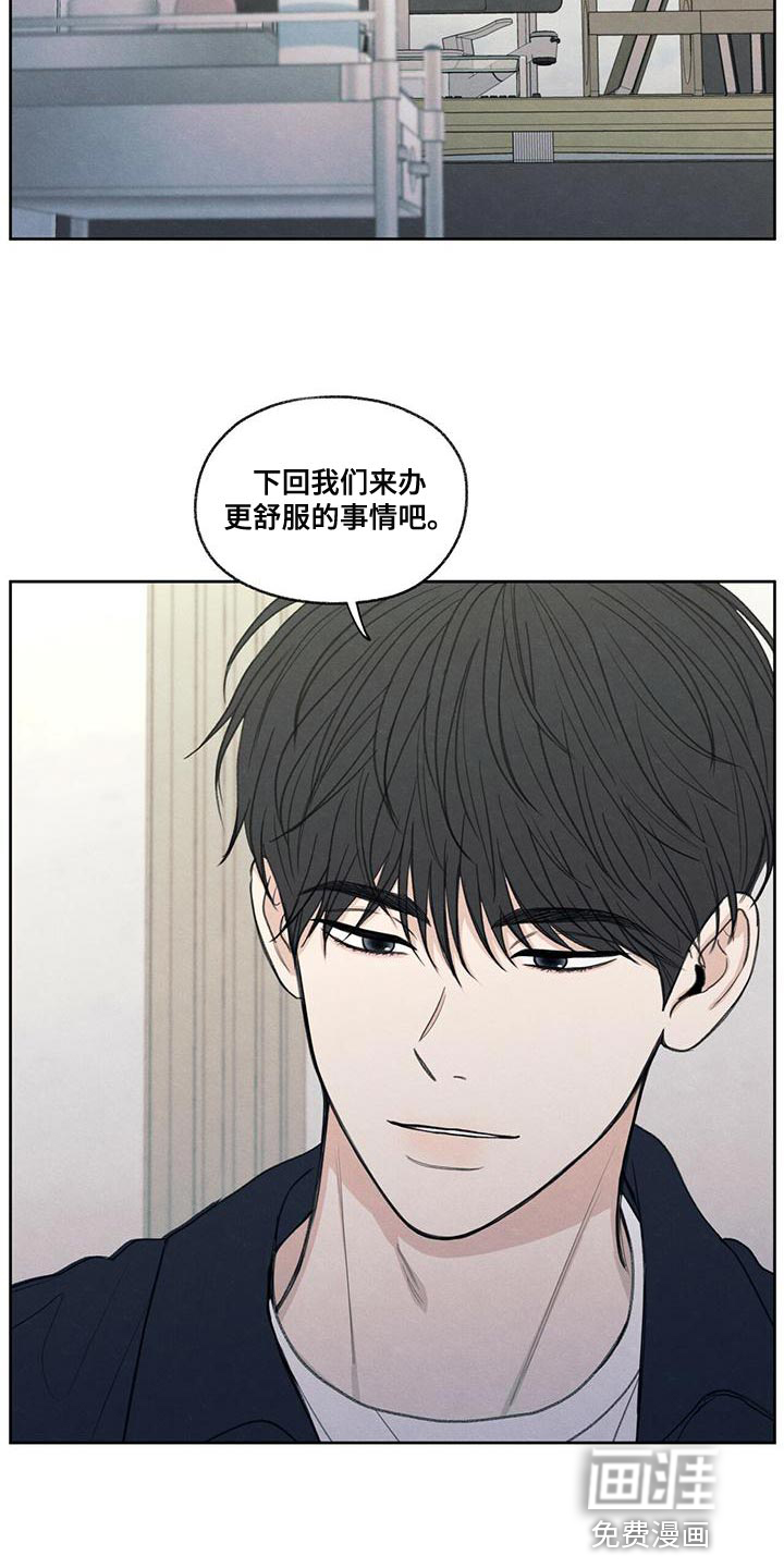 模糊的边缘 第48话 第24页