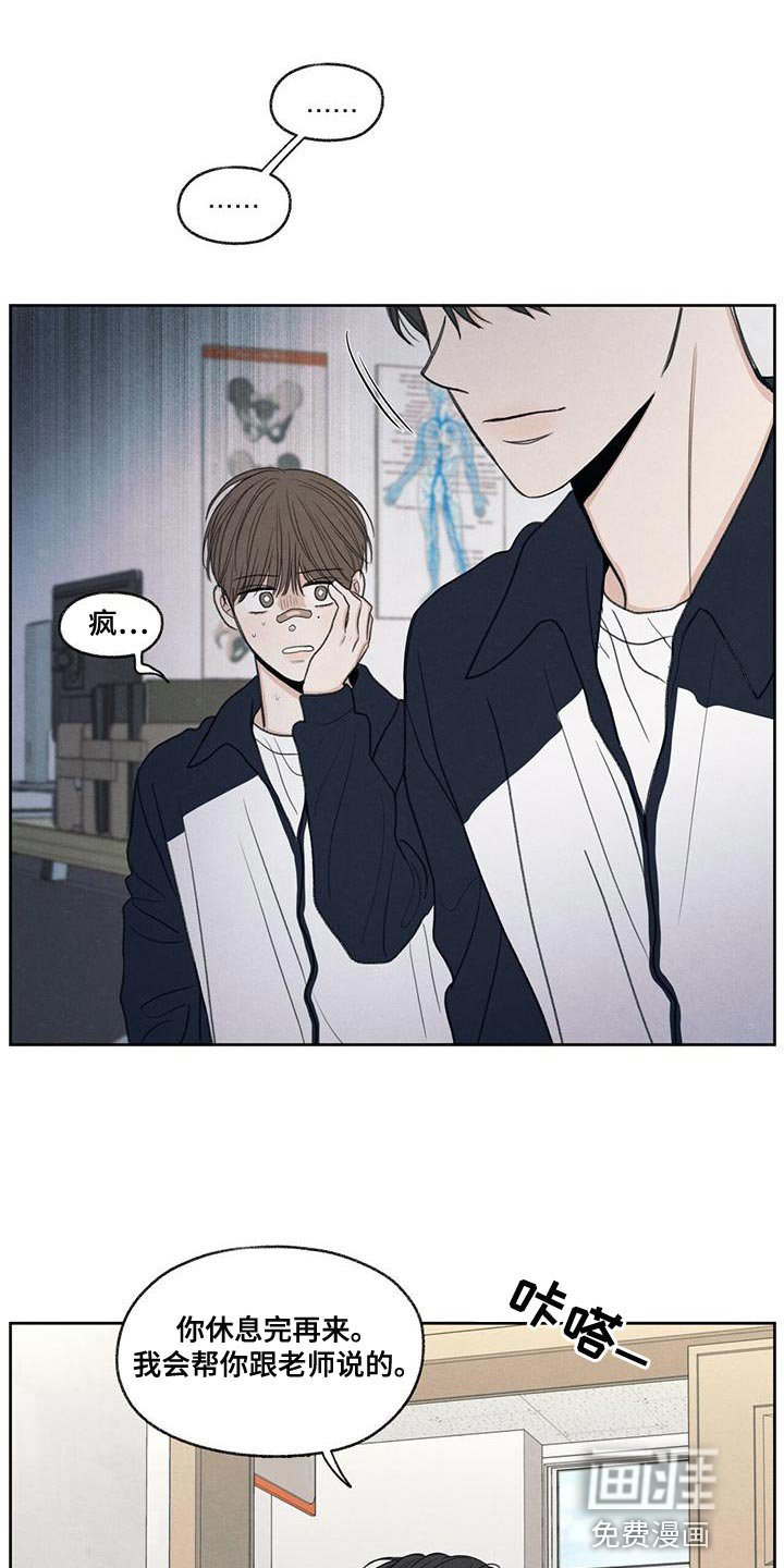 模糊的边缘 第48话 第25页