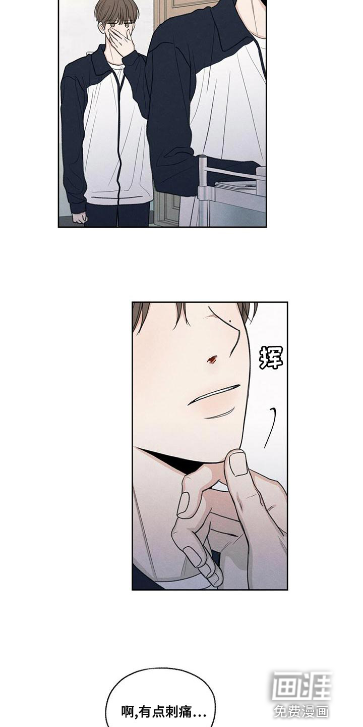模糊的边缘 第48话 第5页