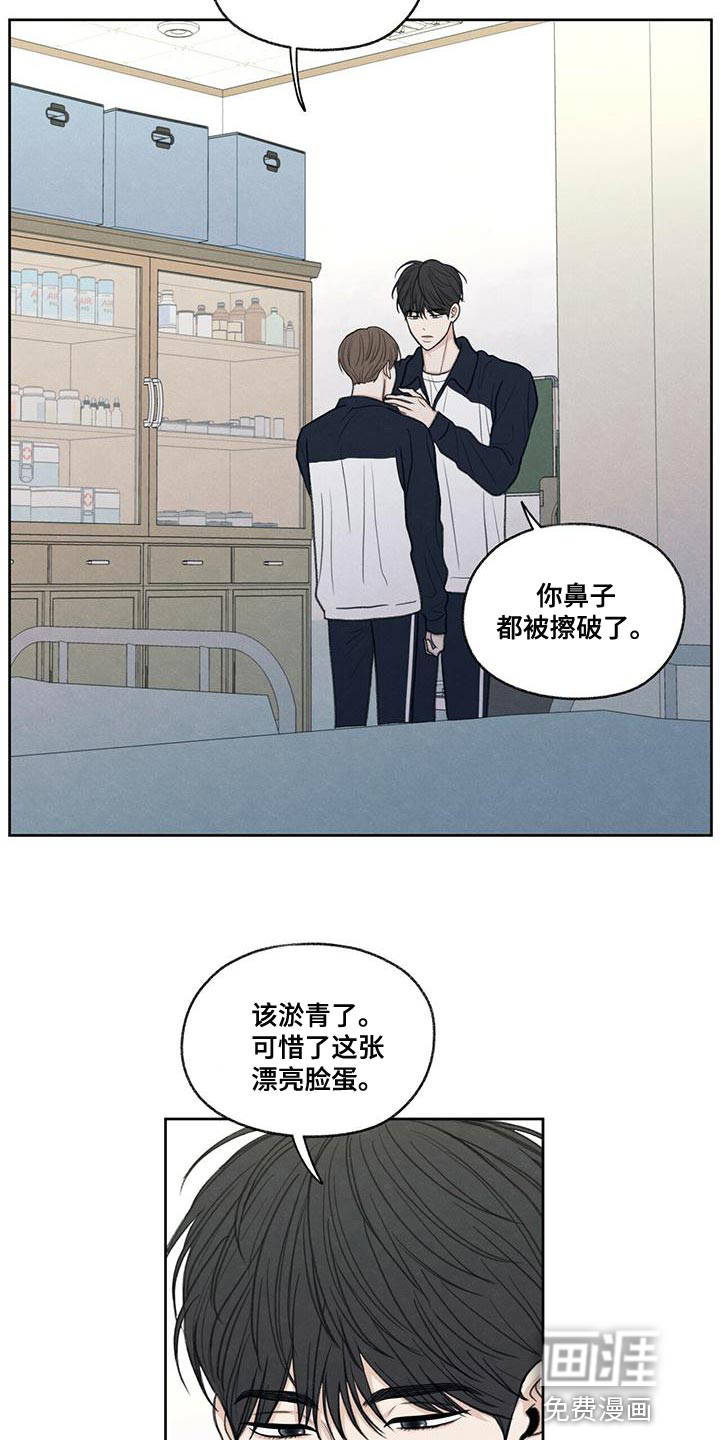 模糊的边缘 第48话 第6页