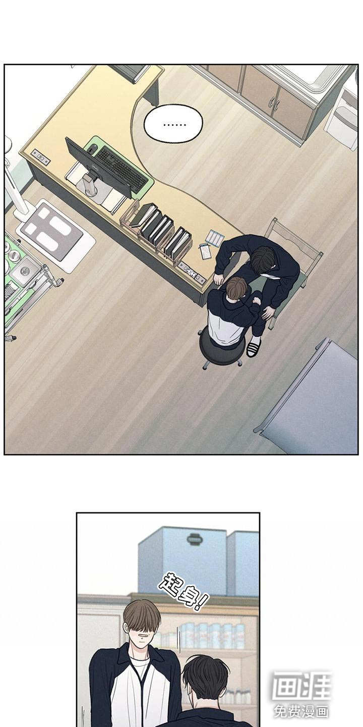 模糊的边缘 第48话 第10页