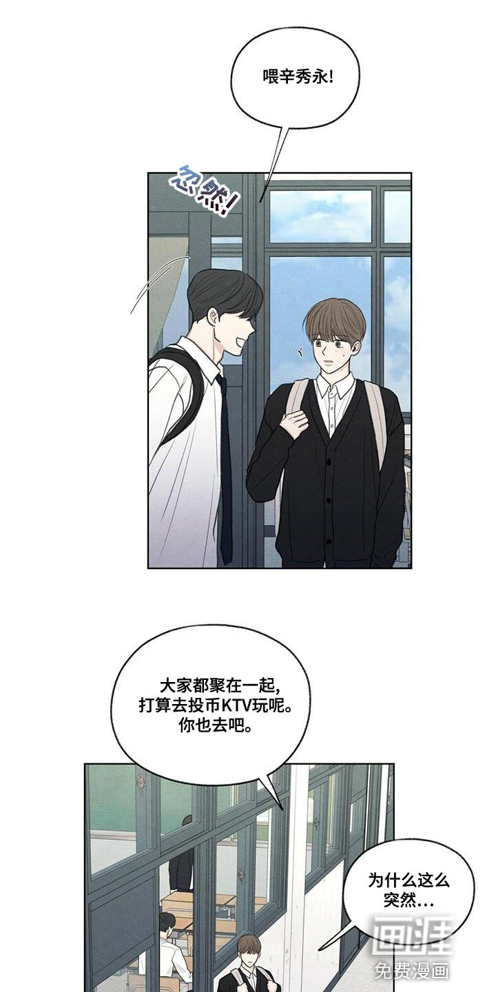 模糊的边缘 第49话 第2页