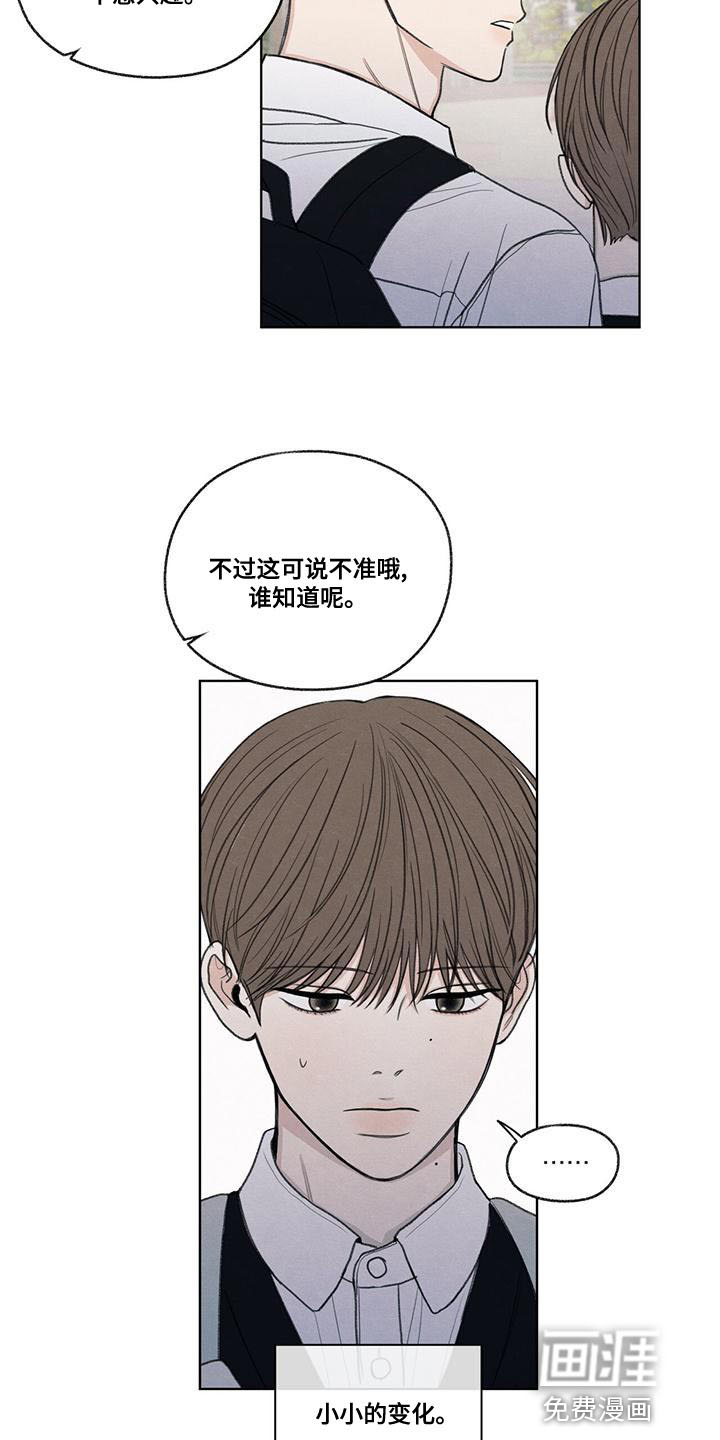 模糊的边缘 第49话 第11页