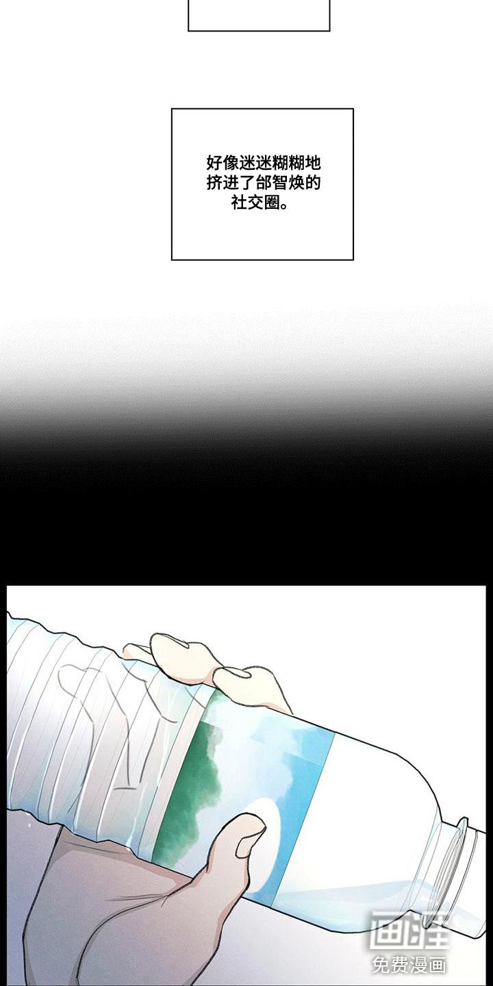 模糊的边缘 第49话 第12页
