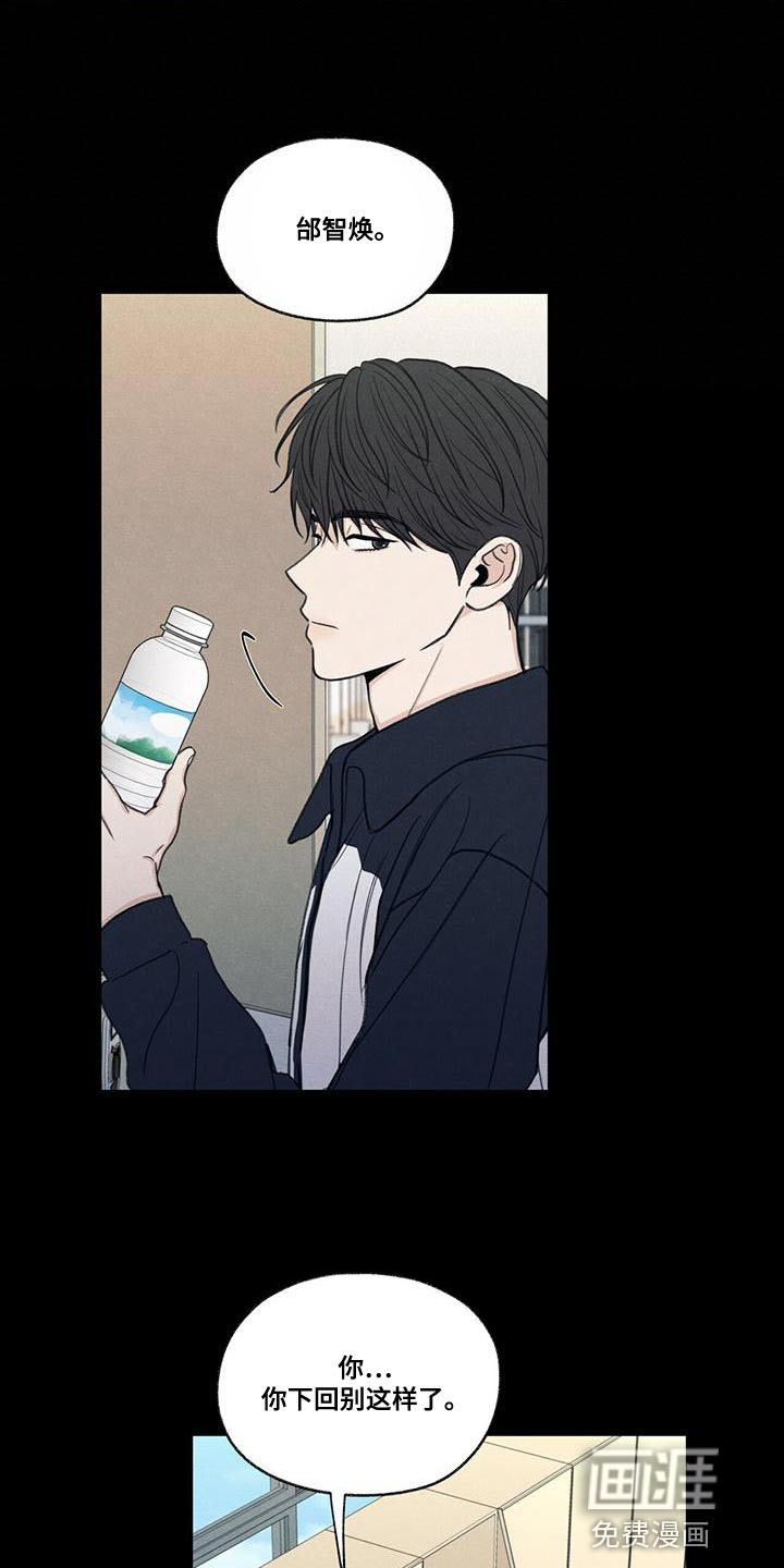 模糊的边缘 第49话 第13页