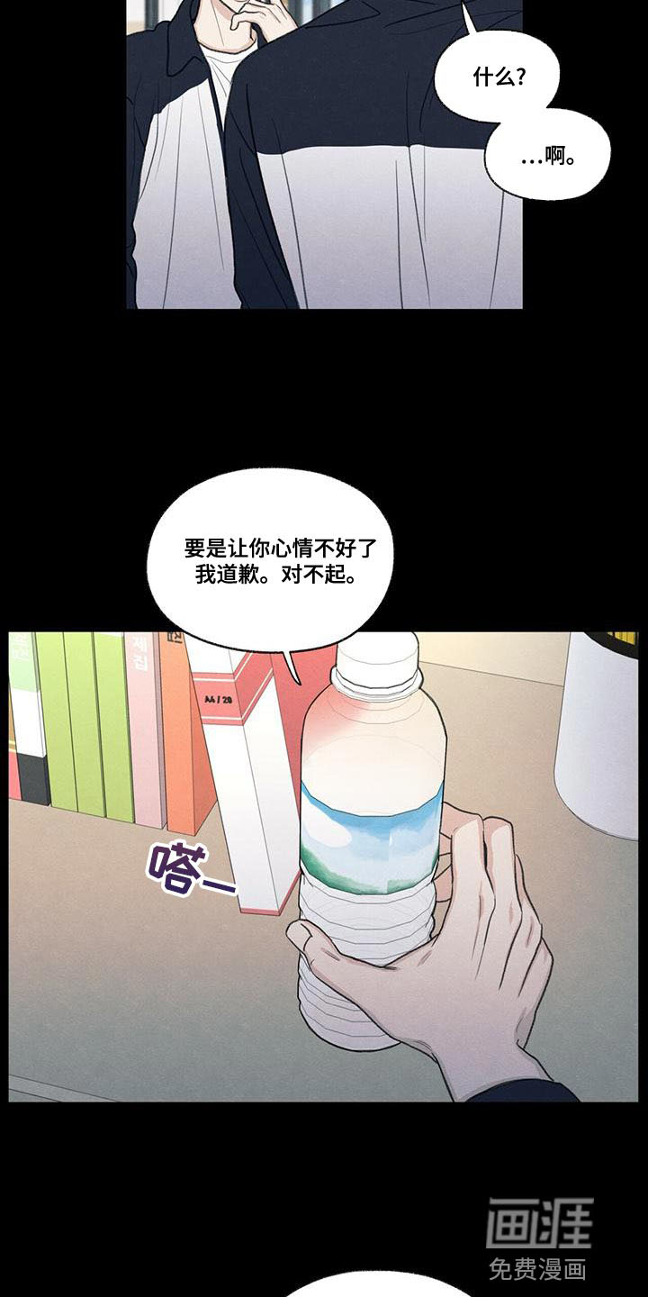 模糊的边缘 第49话 第15页