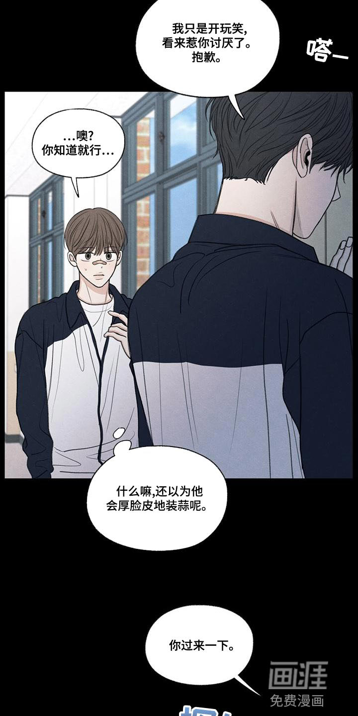 模糊的边缘 第49话 第16页