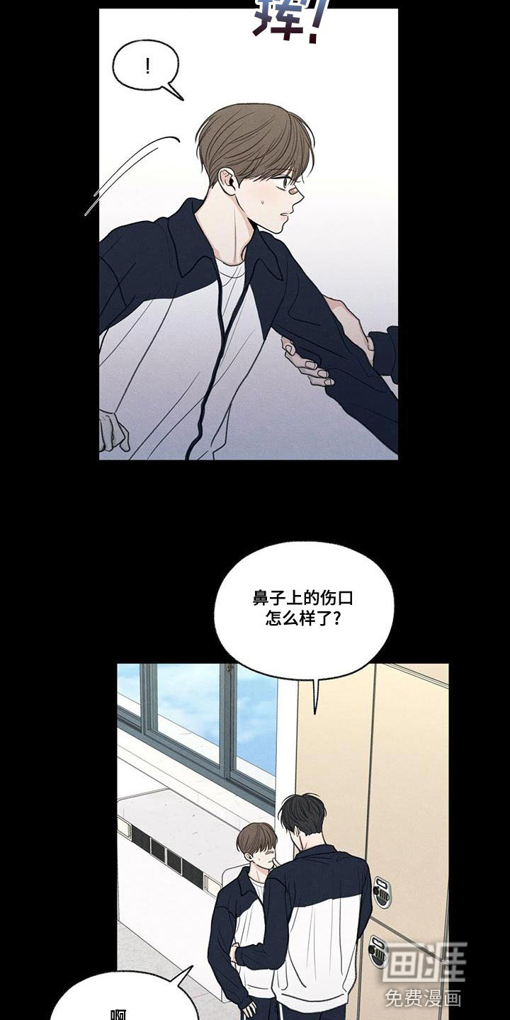 模糊的边缘 第49话 第17页
