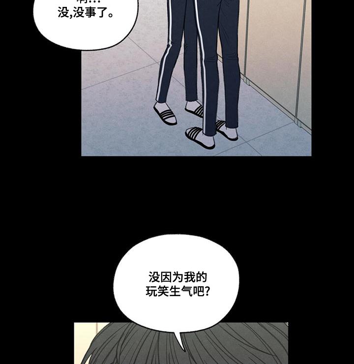 模糊的边缘 第49话 第18页