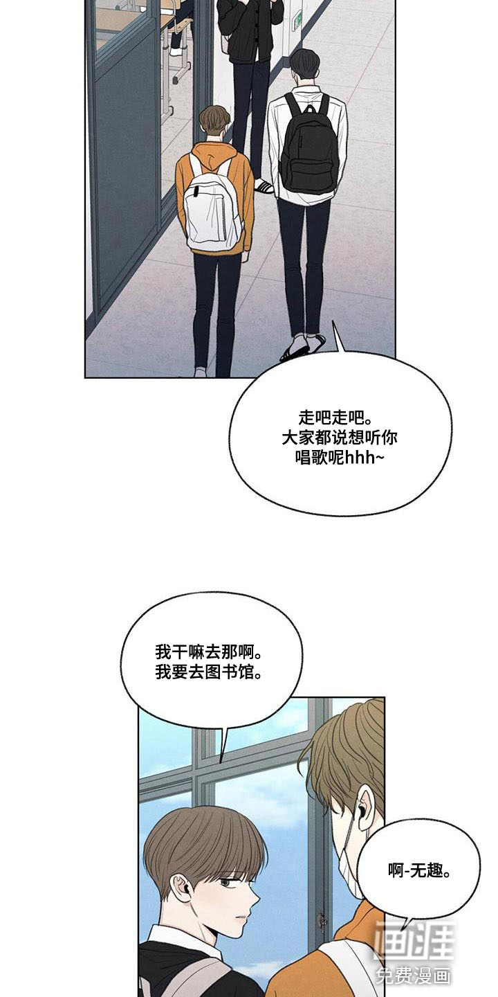 模糊的边缘 第49话 第3页