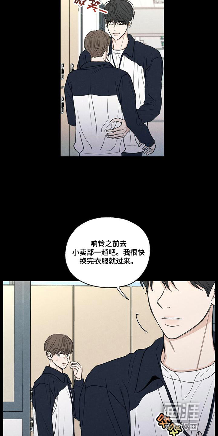 模糊的边缘 第49话 第21页