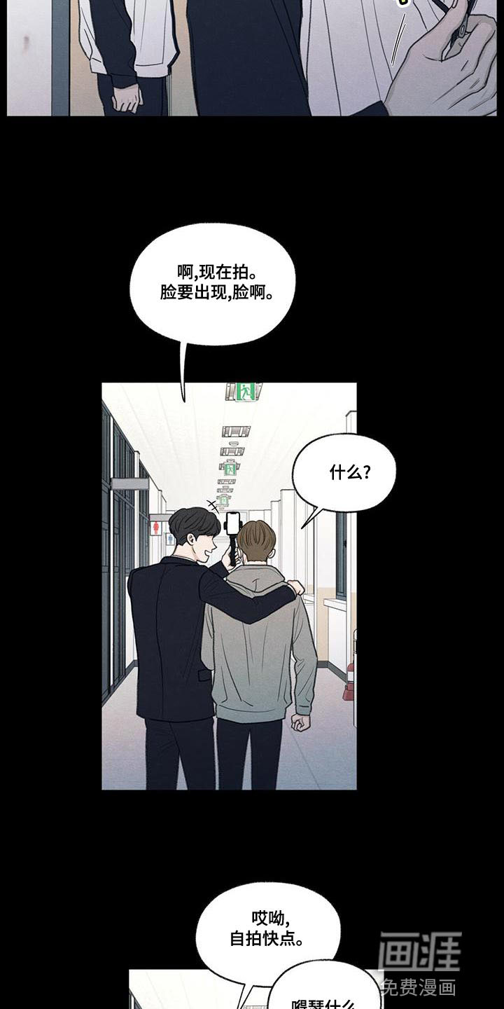 模糊的边缘 第49话 第22页