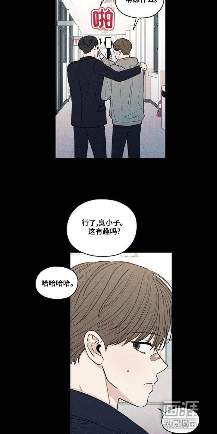 模糊的边缘 第49话 第23页