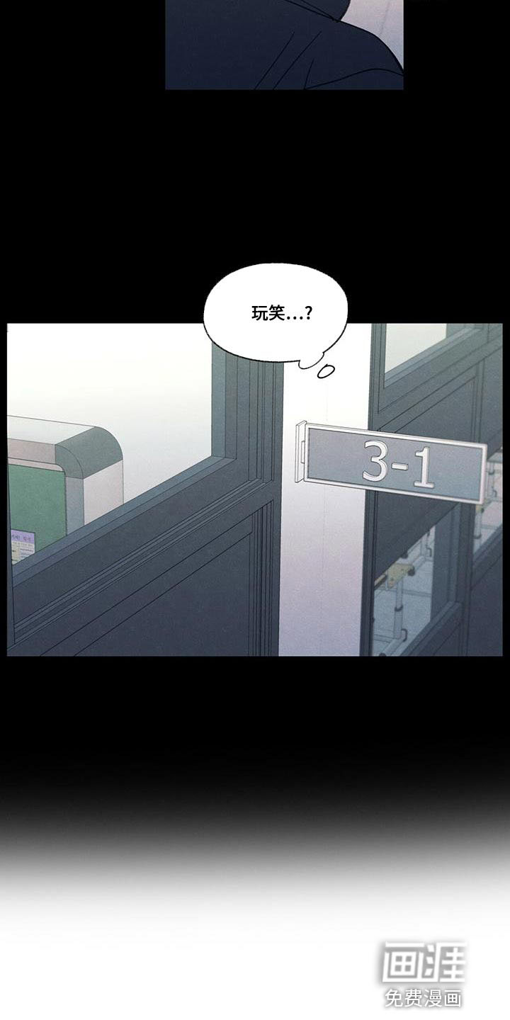 模糊的边缘 第49话 第24页