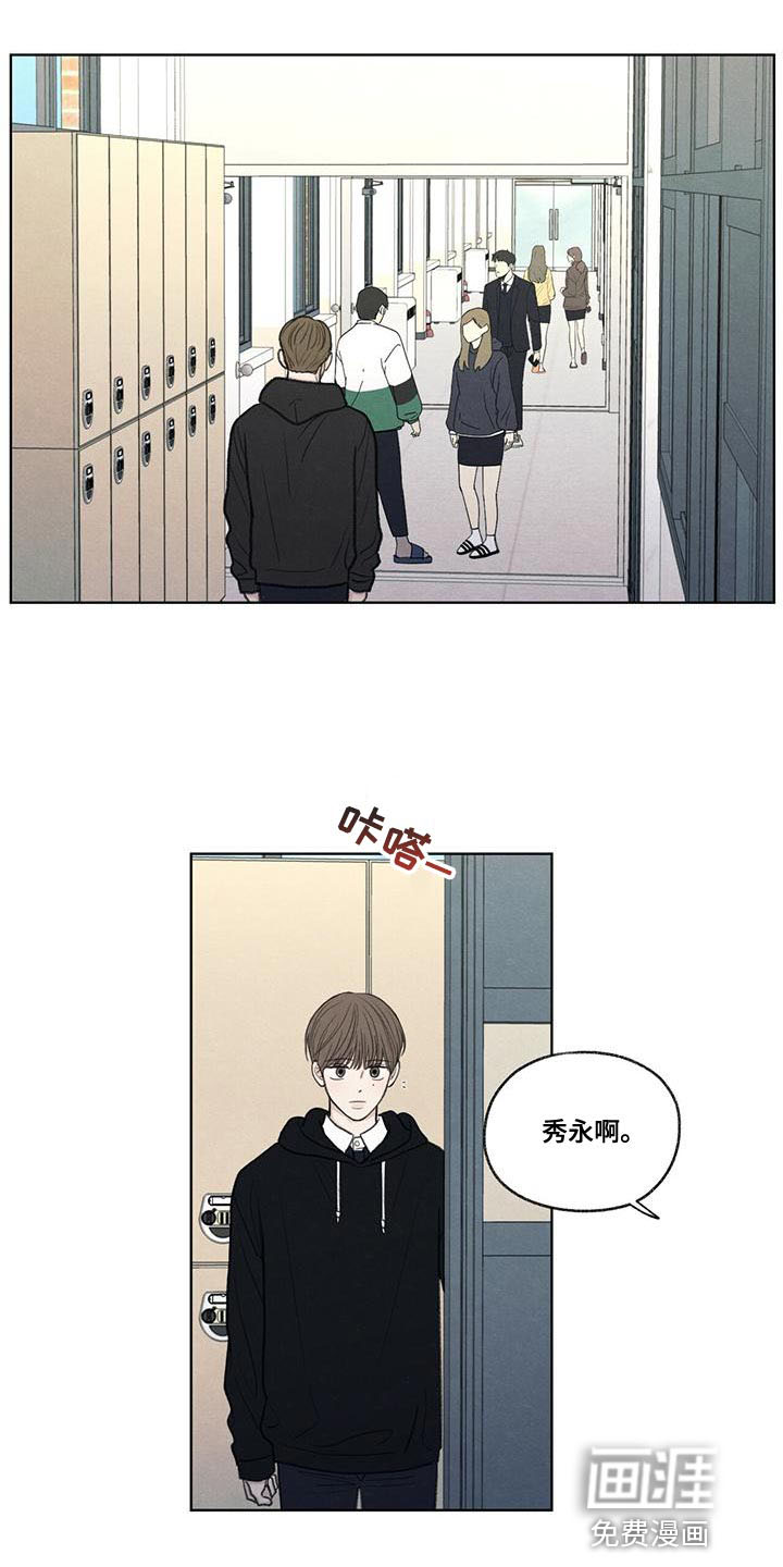 模糊的边缘 第49话 第25页