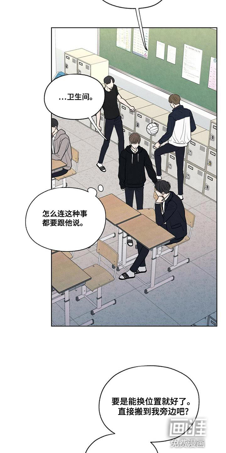 模糊的边缘 第49话 第27页