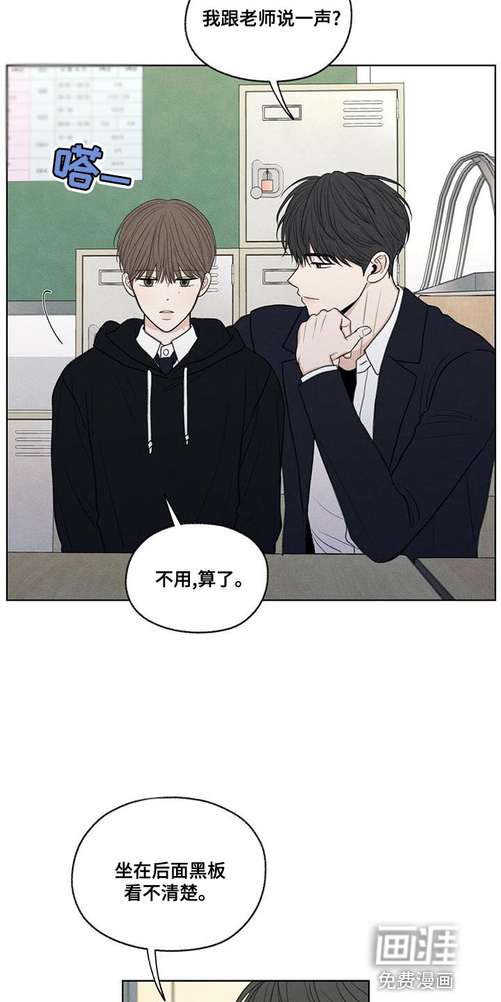 模糊的边缘 第49话 第28页