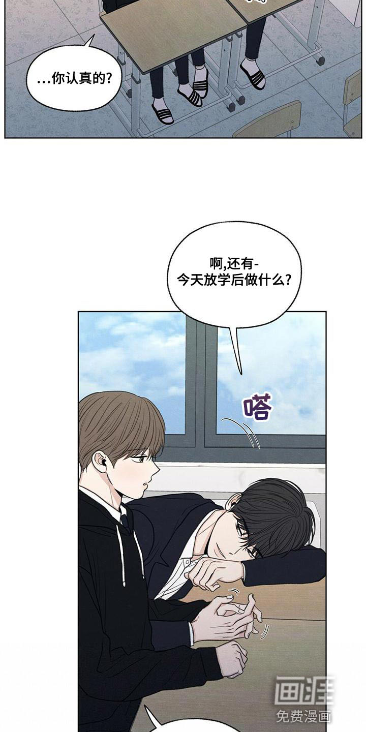 模糊的边缘 第49话 第30页