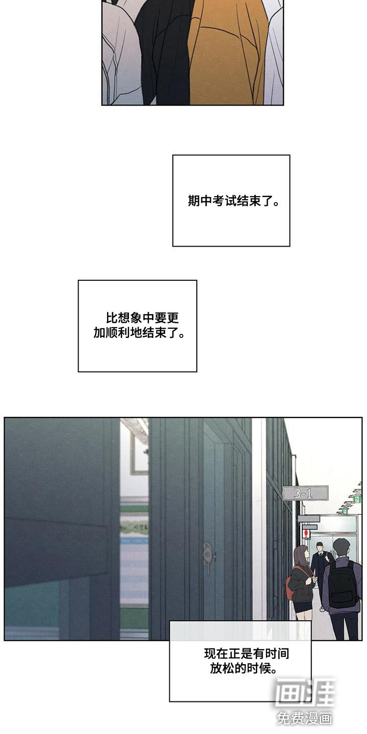 模糊的边缘 第49话 第4页