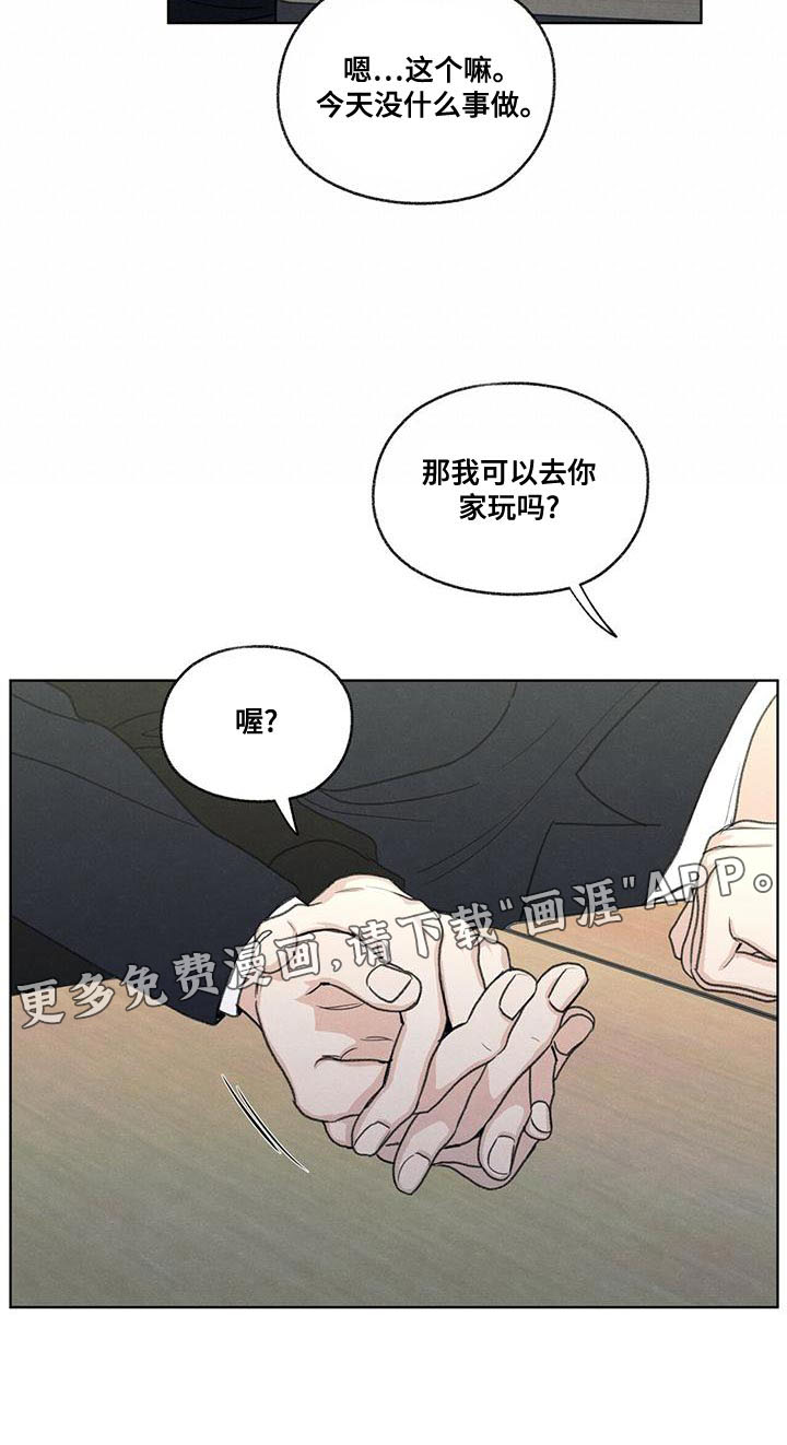 模糊的边缘 第49话 第31页
