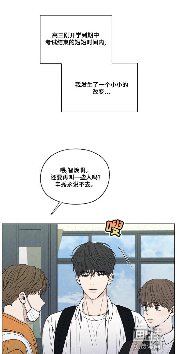 模糊的边缘 第49话 第5页
