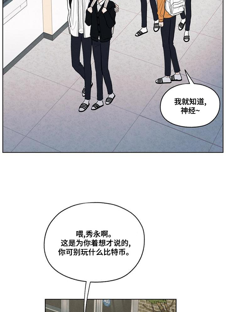 模糊的边缘 第49话 第9页