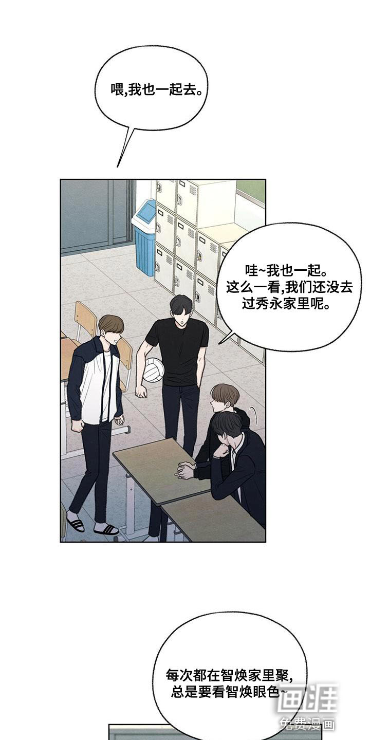 模糊的边缘 第50话 第1页
