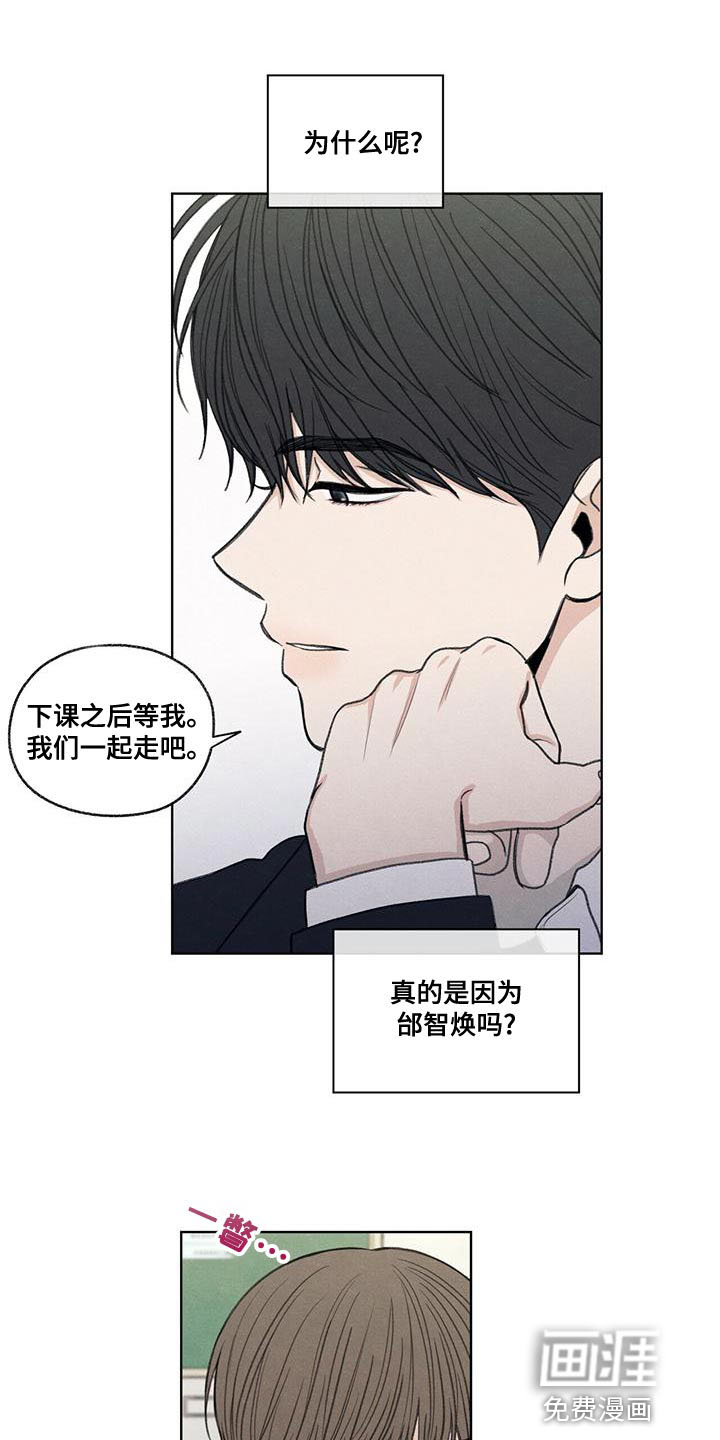模糊的边缘 第50话 第11页