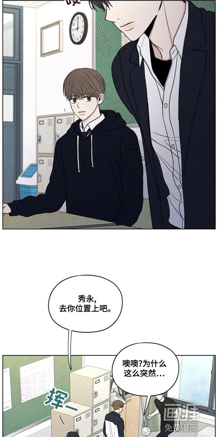模糊的边缘 第50话 第13页