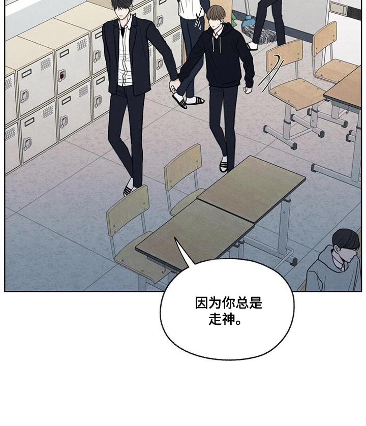 模糊的边缘 第50话 第14页