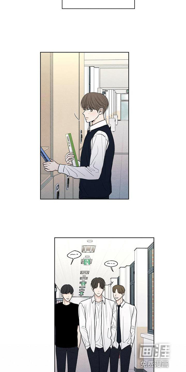 模糊的边缘 第50话 第17页