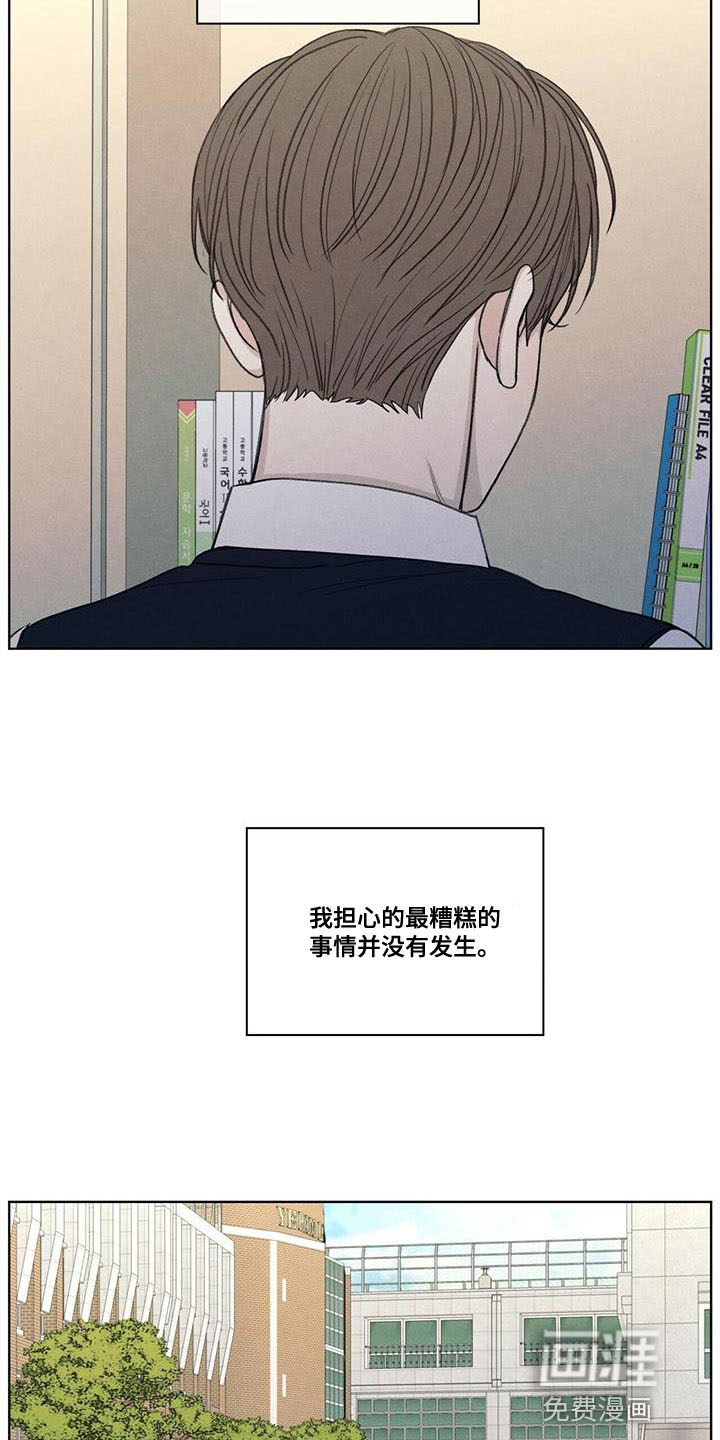 模糊的边缘 第50话 第19页
