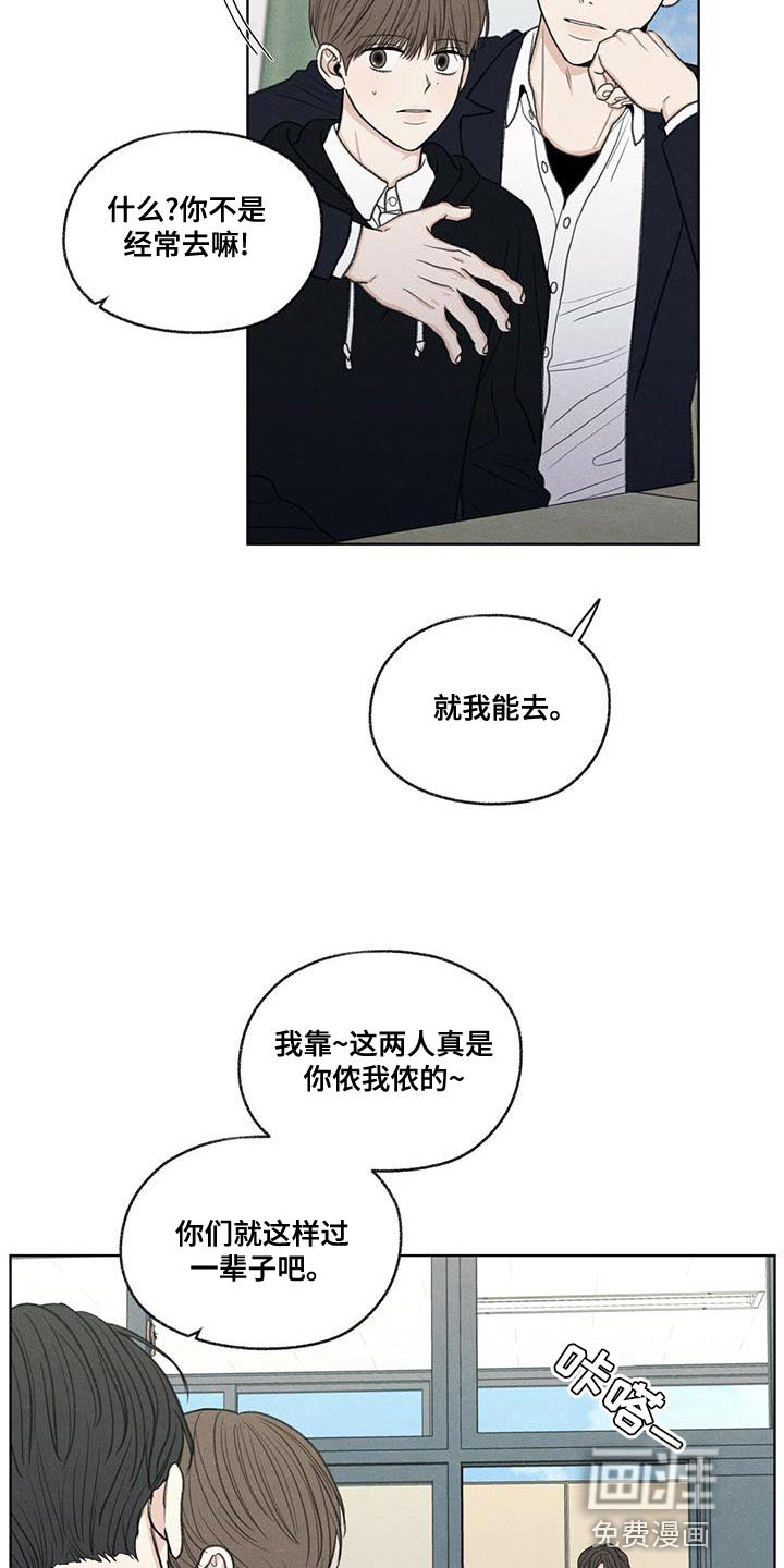 模糊的边缘 第50话 第3页