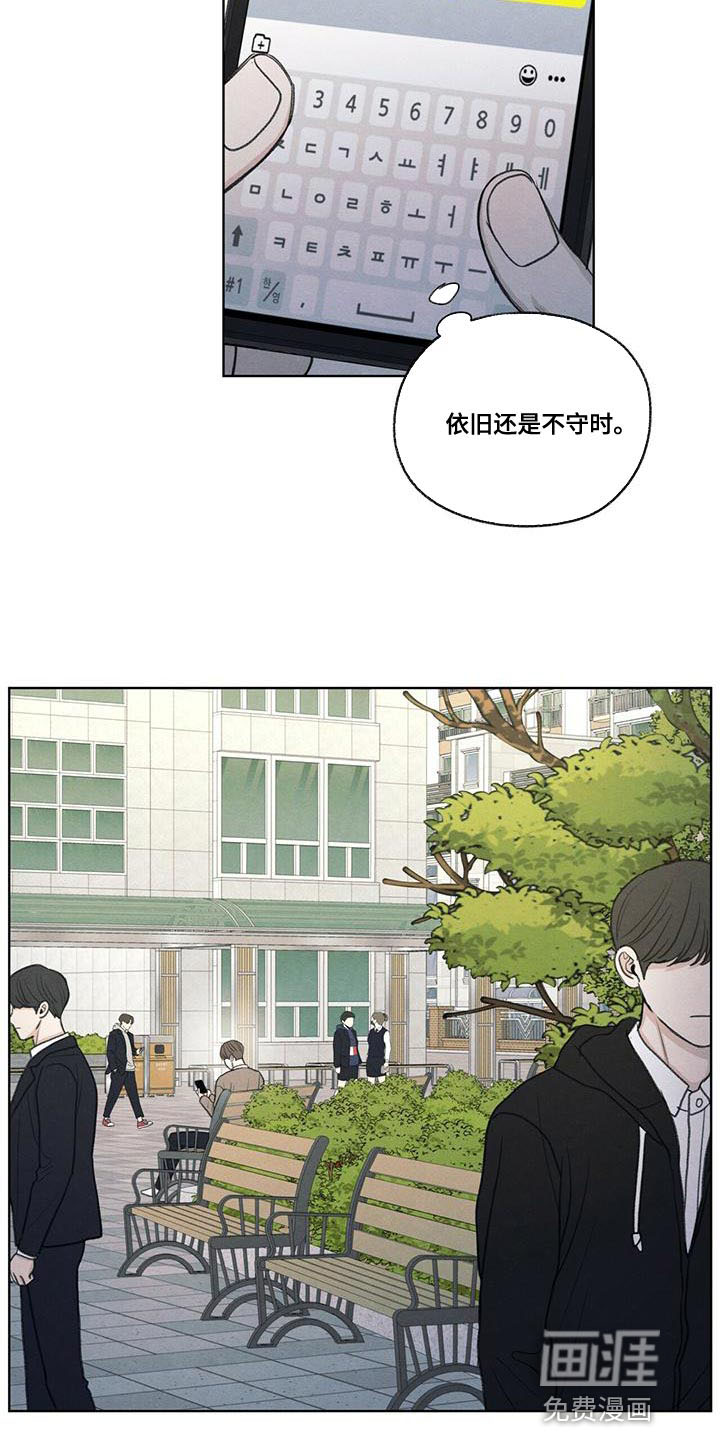 模糊的边缘 第50话 第21页