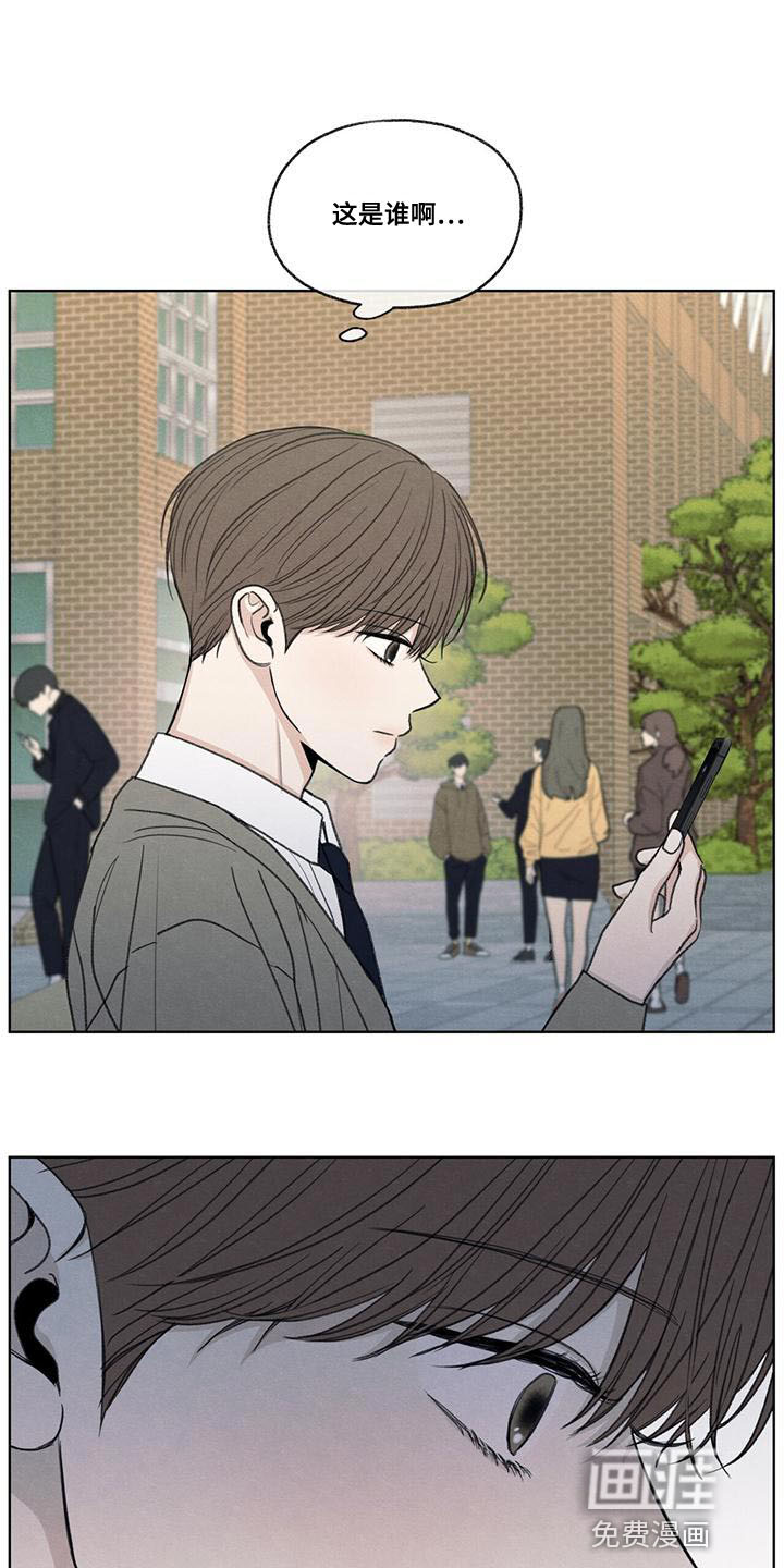 模糊的边缘 第50话 第23页