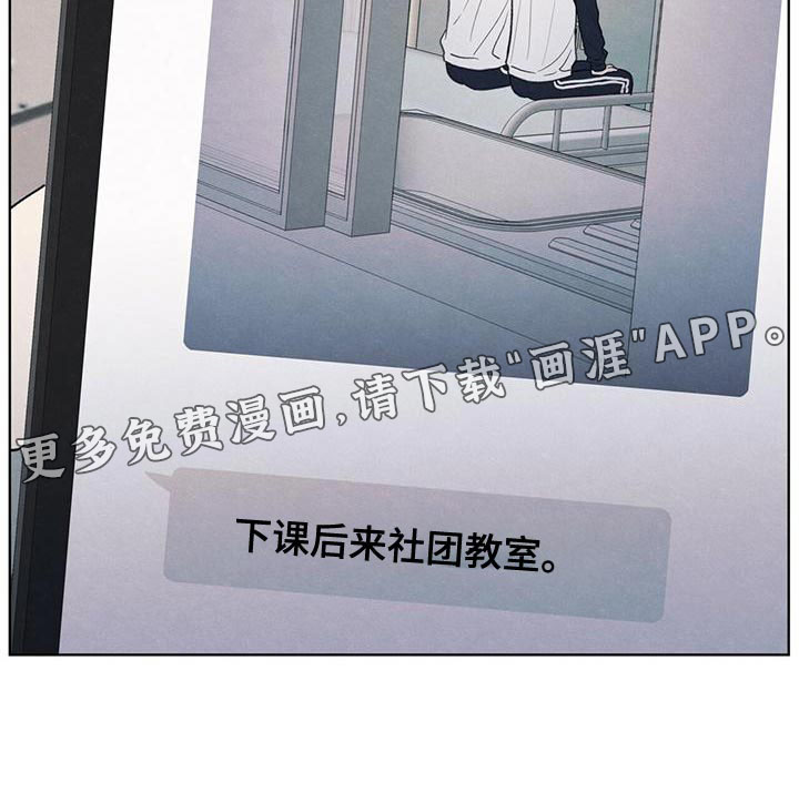 模糊的边缘 第50话 第25页