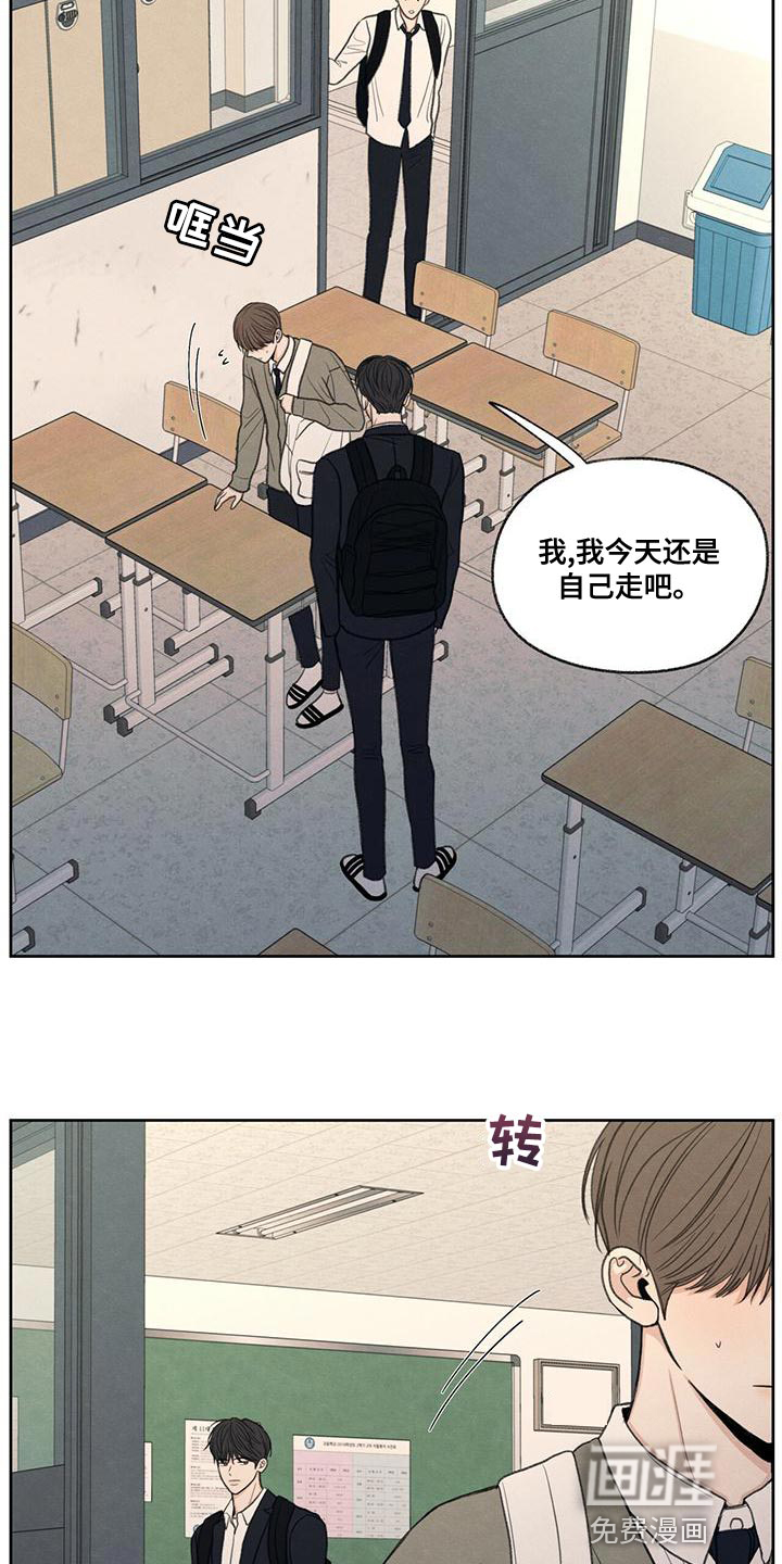 模糊的边缘 第51话 第15页
