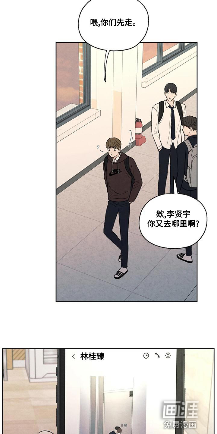 模糊的边缘 第51话 第17页