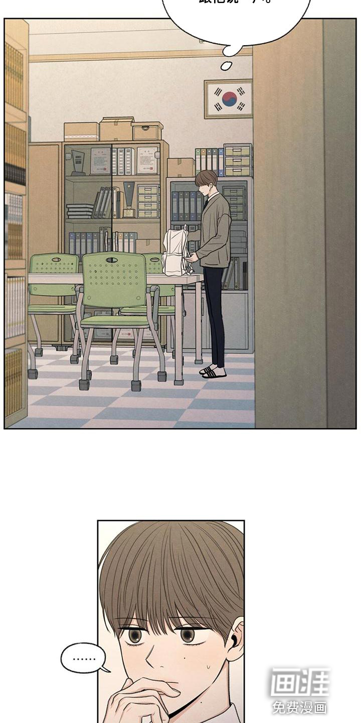 模糊的边缘 第51话 第19页