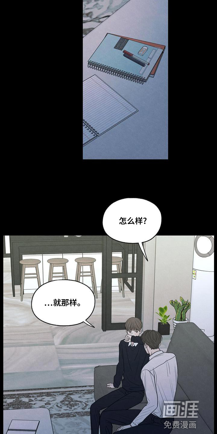 模糊的边缘 第51话 第3页