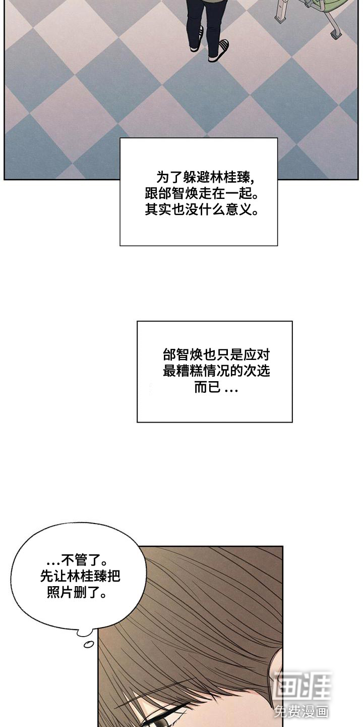 模糊的边缘 第51话 第22页